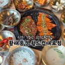 황태풍경 월드컵대로점 이미지