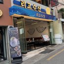 전포 횟집 리고수산 솔직후기 서면 횟집 찾는다면 전포 데이트 추천