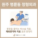 연세준마취통증의학과의원 네이버블로그