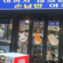야부천 이미지