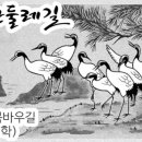 구학경로당 이미지