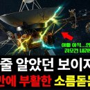 Reason Voyager Comes Back to Life 이미지