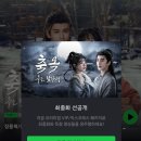 11260-2-37-17 | 축옥(逐玉) : 옥을 찾아서 | 37-40화 마지막화 맛보기 | 스포有, 삭제된 장면, 전 회차 몰아본 후기