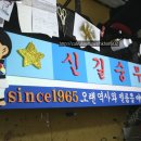 숭무관 이미지