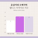 춘심 | 춘심이네 오메기떡 내돈내산 후기! 오메기떡 가격, 주차, 택배, 보관 방법