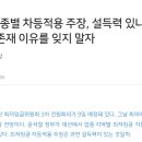 [매일노동뉴스] [최저임금 업종별 차등적용 주장, 설득력 있나?] 최저임금제도의 존재 이유를 잊지 말자 이미지