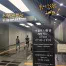 용산청소년수련관(이촌1동주민센터) 이미지