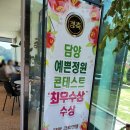 수커피숍 | 담양한재골 예쁜 정원 커피숍 크로엔젤 방문 후기