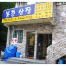 성불산장앞 이미지