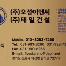금곡건설(주)