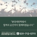 분당대찬보습학원