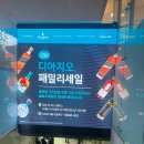 디아지오 패밀리세일 2026 위스키 할인 시음행사 후기