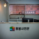 디지털포토샵사진관
