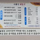 시랫돌해장국 네이버블로그
