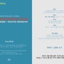 유토피아건축사사무소
