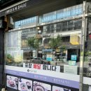 이오카츠 | 종촌동 돈까스 맛집 바삭함과 시원함의 만남 – 이오카츠 매콤등심카츠 & 냉모밀정식 후기