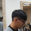 개성시대미용실 - 강남구 개포동 | 개성시대미용실