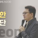 구원축사 이미지