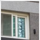 피아체레음악교습소 - 11904 | 피아체레음악교습소