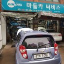 왕오토카센타