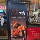 황새울로342번길 | 서현역맛집 깐부치킨 서현 젠슨황 마늘간장치킨 먹어봤어?