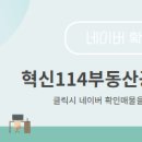 푸르지오114부동산공인중개사사무소 네이버블로그