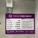 정수기종합백화점 | 원주 공간 대여 세미나 장소 추천 ‘오키드 호텔 미팅룸’ 후기