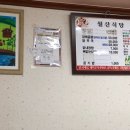 월산닭무국