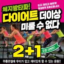 행복한 점핑 순환운동 이미지