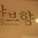 김보석내과의원 이미지