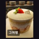명성환경개발 | 포항 맛집 그여행 신선한 재료와 부드러운 생크림의 조화