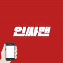 인싸마케팅