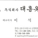 대흥유통 이미지