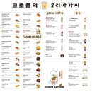 크로플덕오리아가씨 이미지