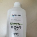 바른유치원 | 아이 키우는 집에 딱! 파스퇴르 무항생제 바른목장우유 솔직후기