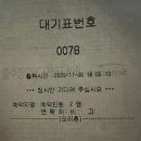 남양다산45 | [남양주/호평]또간집 삐라받은 오리촌 내돈내산 후기- 11/8방문
