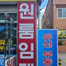 유신부동산공인중개사사무소 이미지