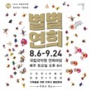 전통무예 택견 이미지