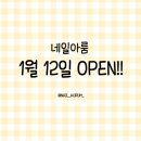 네일아룸