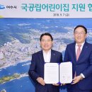 미평어린이집 이미지