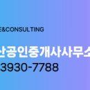 코아부동산공인중개사사무소 네이버블로그