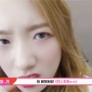 ‘애미’ 뜻을 몰랐던 우주소녀 성소의 말실수.jpg 이미지