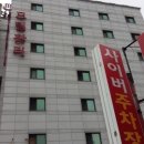 찬리 모텔 이미지