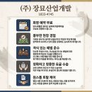 가평상용현대서비스 | 가평 설악면 공설 묘지 정리 업체 개장 후기