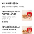 빽보이피자 대구성당점 | ×카카오프렌즈 콜라보 크리스마스 연말 주문배달 추천 빨간 상자의 피자 후기 - 빽보이피자 대구성서점