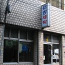 대창세탁 네이버블로그