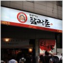 오늘은고기 돼지고기 전문점 이미지