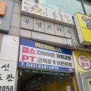 비전휘트니스 매탄점 이미지