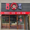 맛나분식 로고