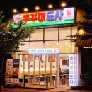 쭈꾸미도사성연점